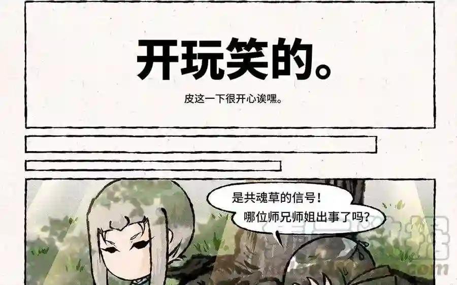 第152话 出事了!
