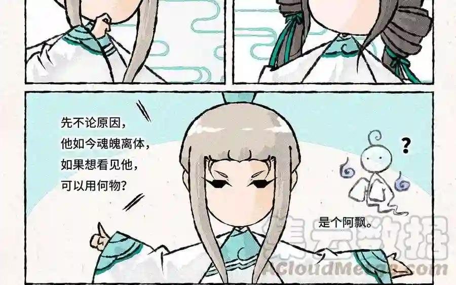 第153话 阿飘