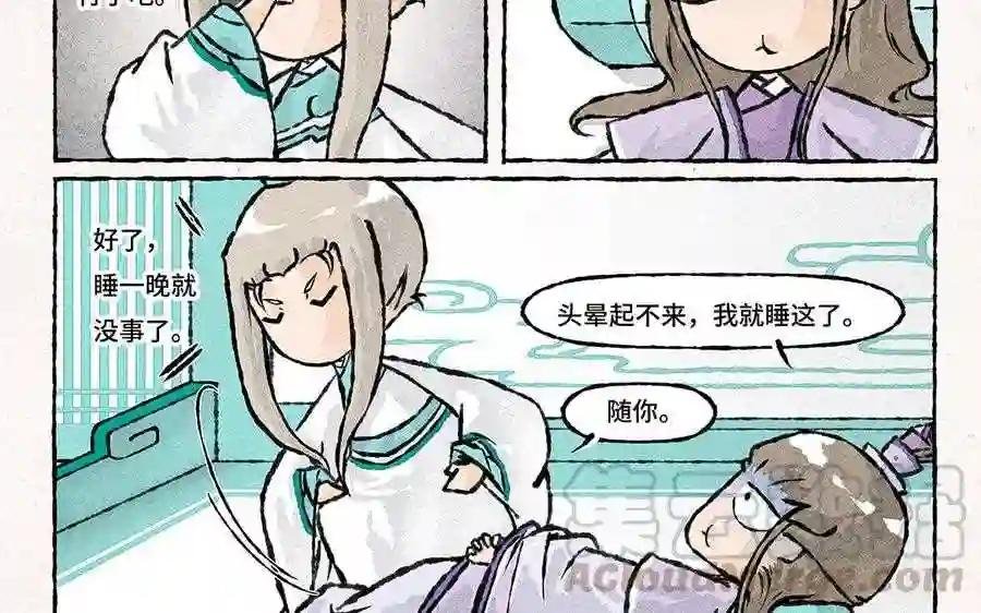 第154话 贤惠的大师兄