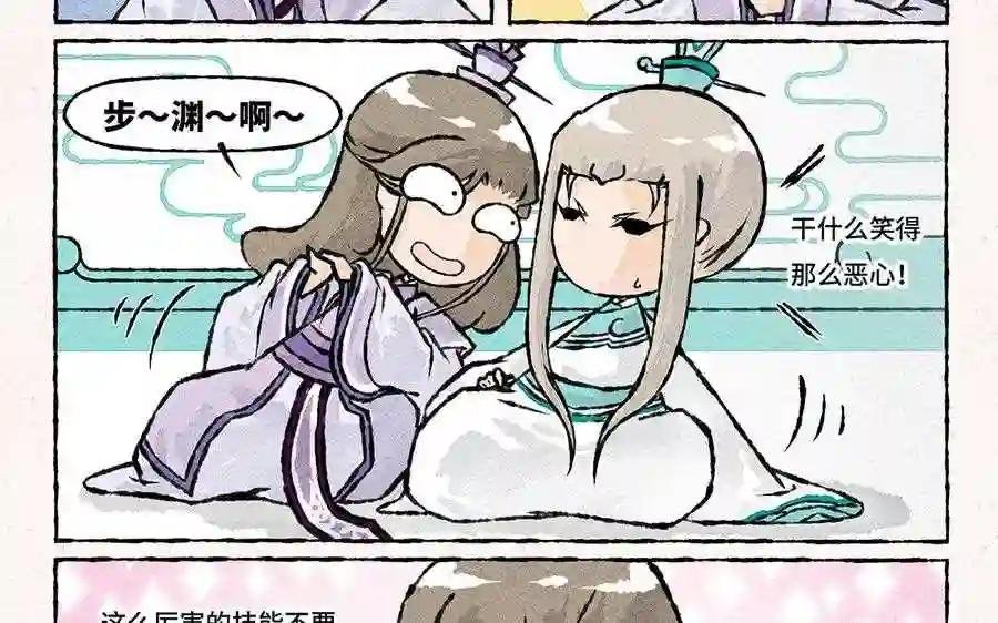 第156话 宝藏男孩