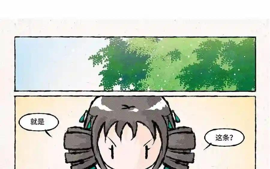 第159话 出门游历
