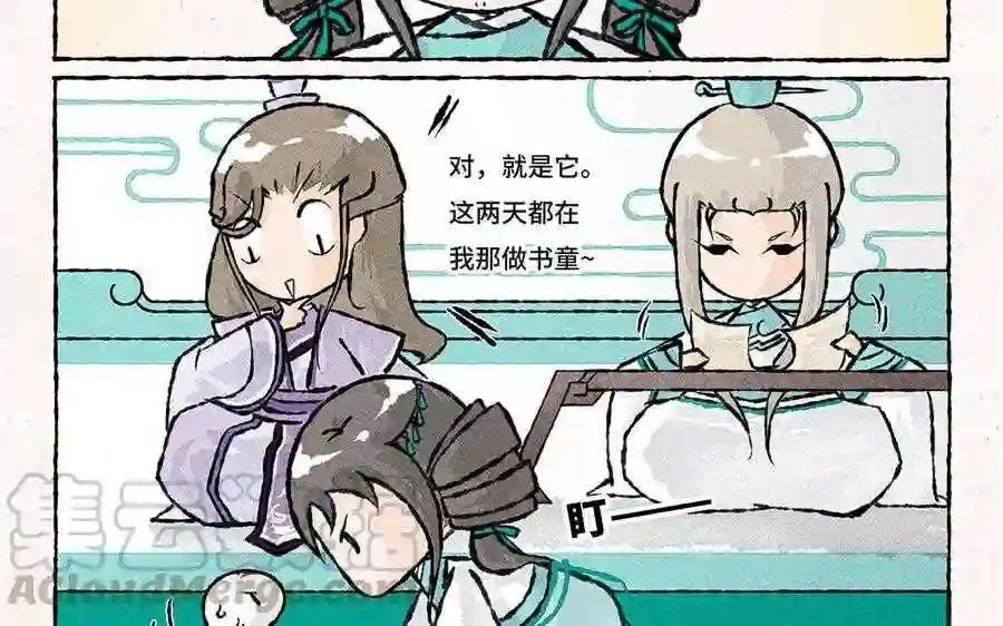 第159话 出门游历