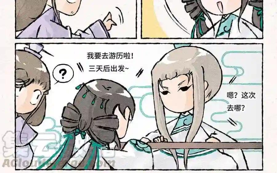 第159话 出门游历