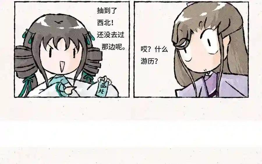 第159话 出门游历