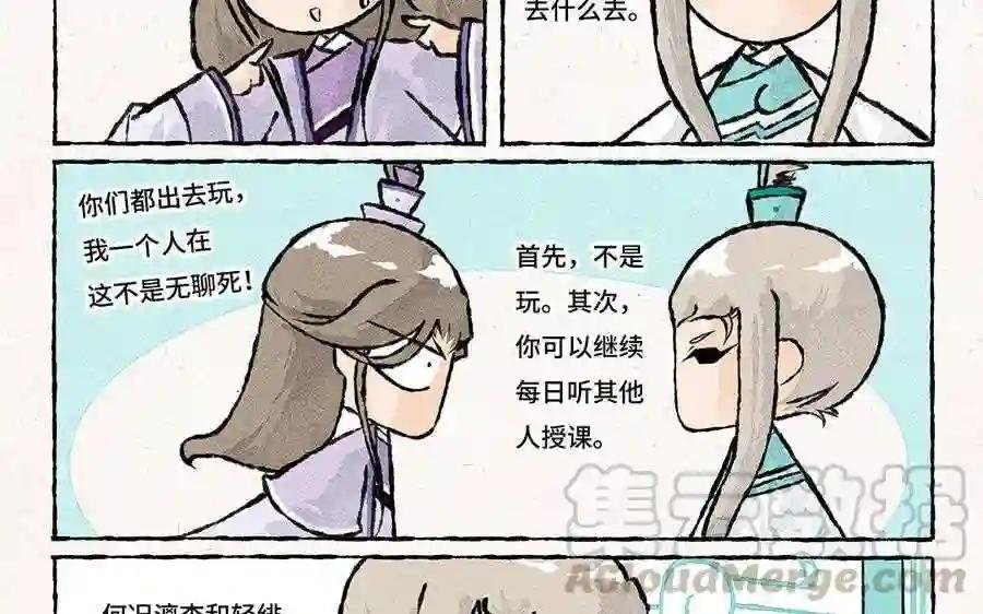 第159话 出门游历