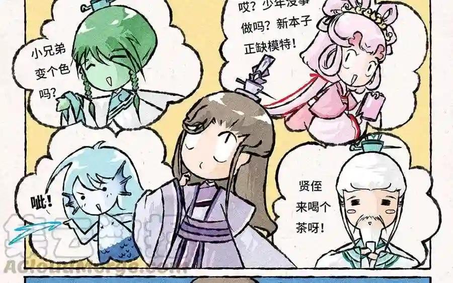 第159话 出门游历