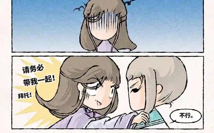 第159话 出门游历