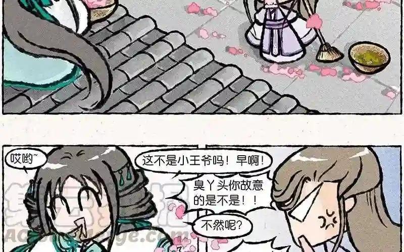第16话 围观的人竟然那么多!