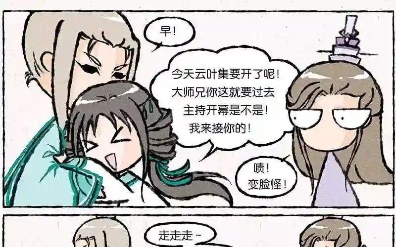 第16话 围观的人竟然那么多!