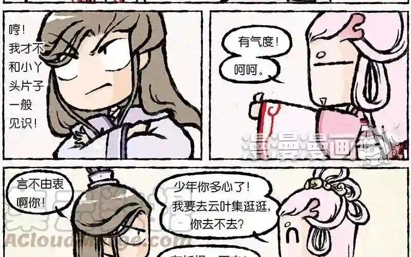 第16话 围观的人竟然那么多!