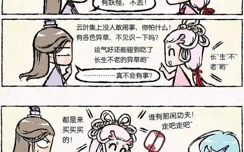 第16话 围观的人竟然那么多!