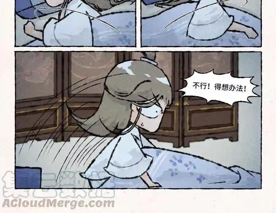 第160话 飞奔回家
