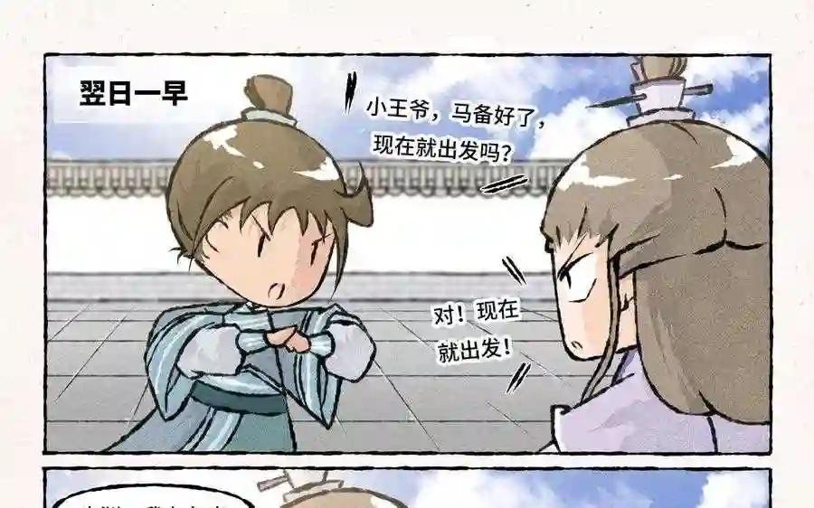 第160话 飞奔回家