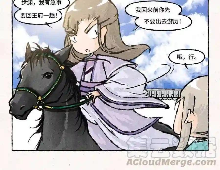 第160话 飞奔回家