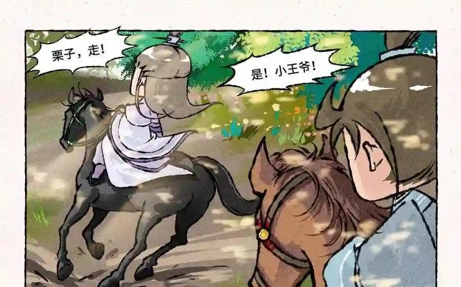 第160话 飞奔回家