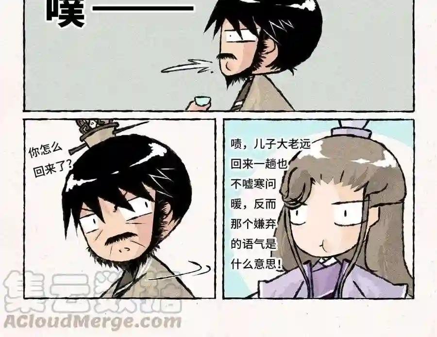 第160话 飞奔回家