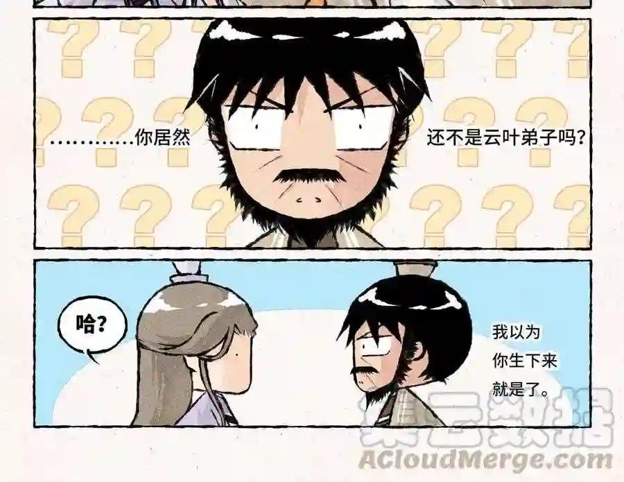 第160话 飞奔回家