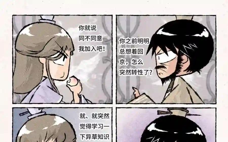 第161话 球中镜