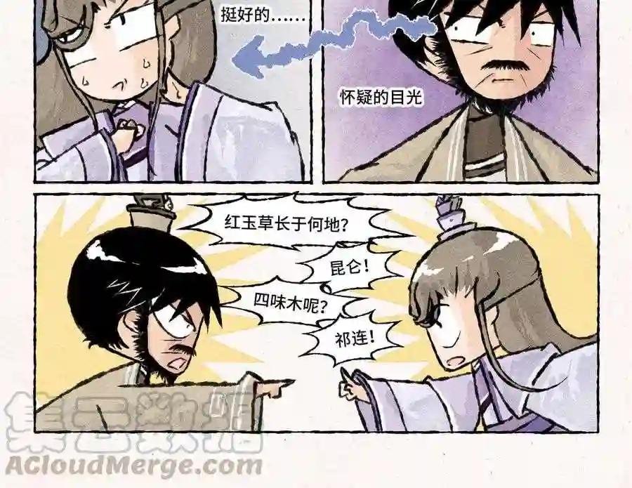 第161话 球中镜
