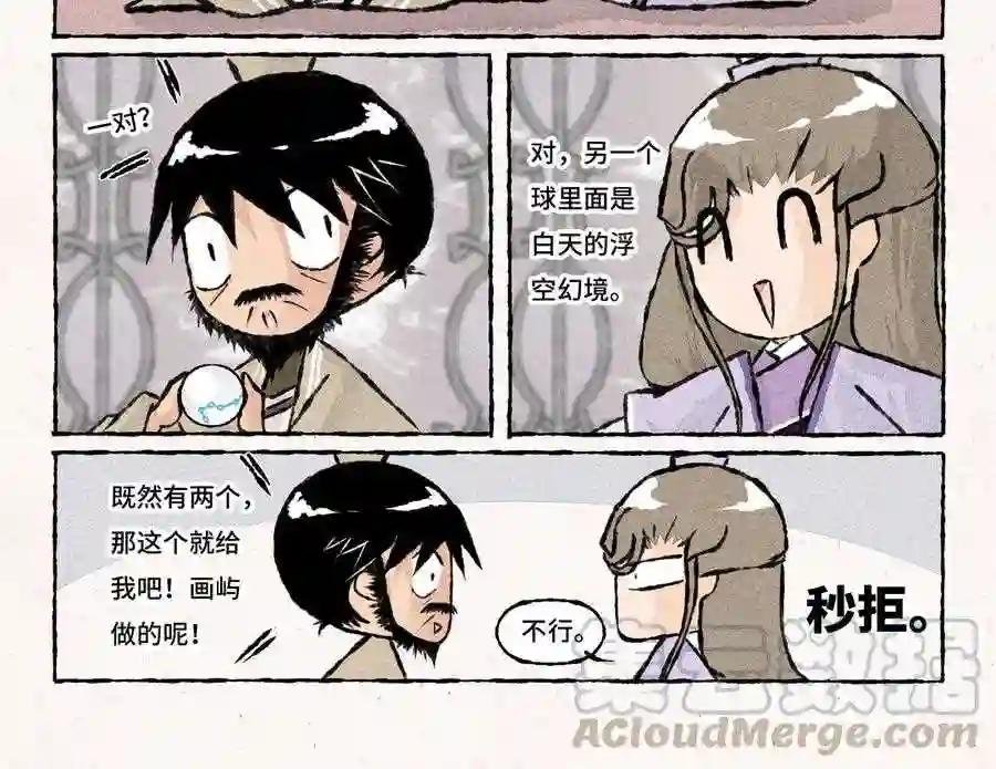 第161话 球中镜