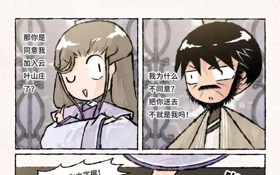 第162话 新衣服