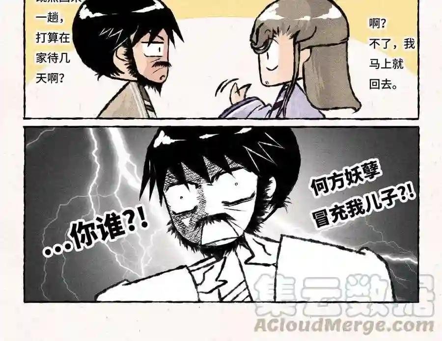 第162话 新衣服