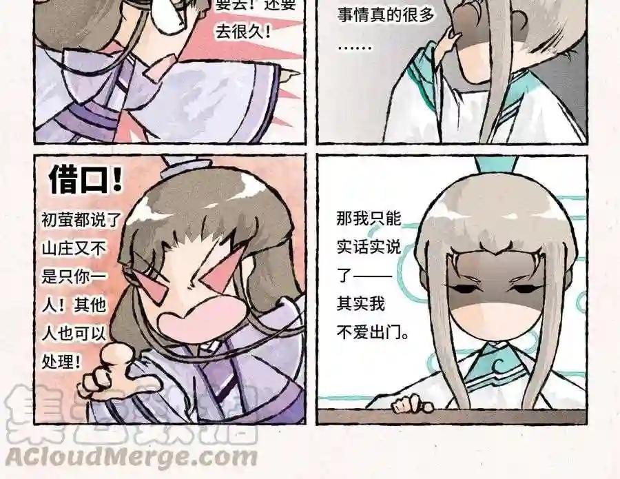 第164话 不爱出门