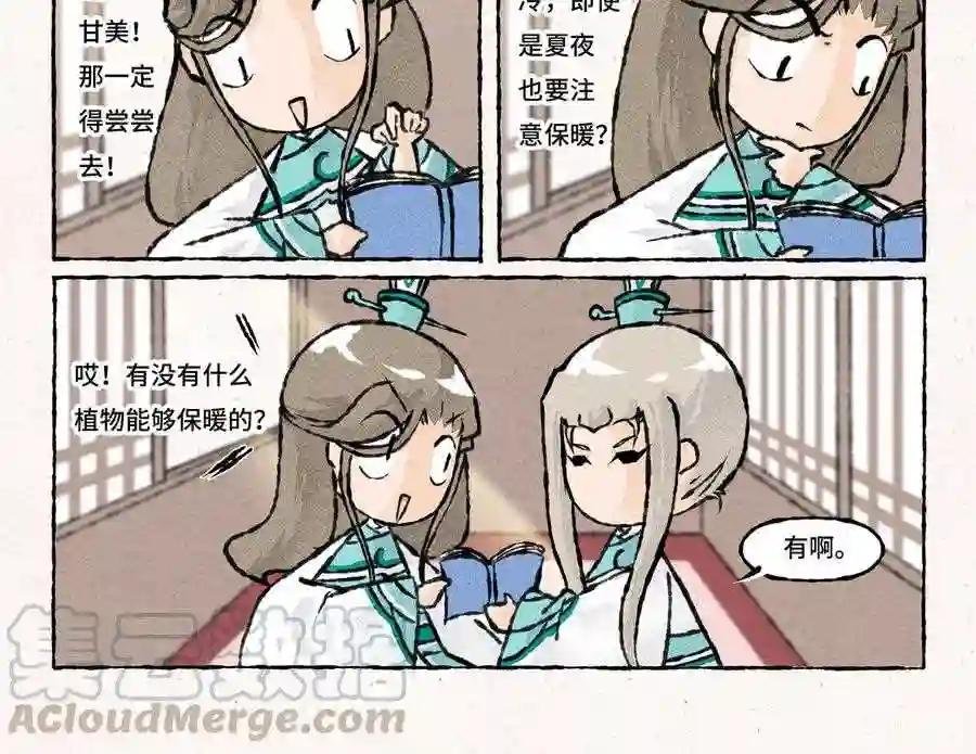 第166话 摸摸头