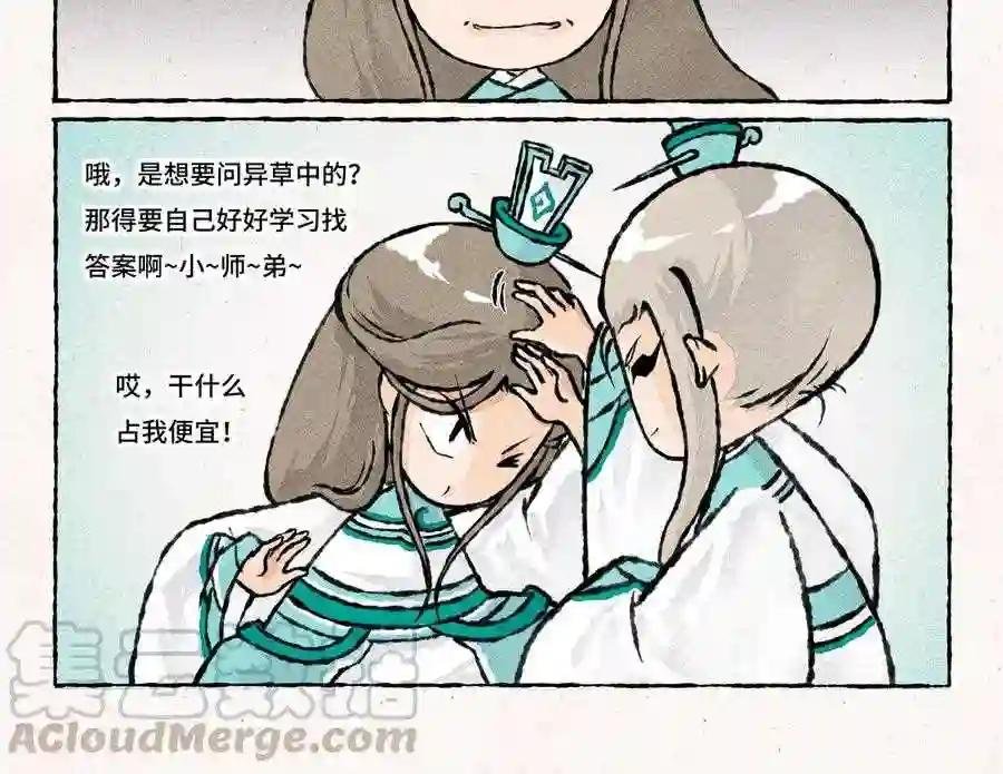 第166话 摸摸头