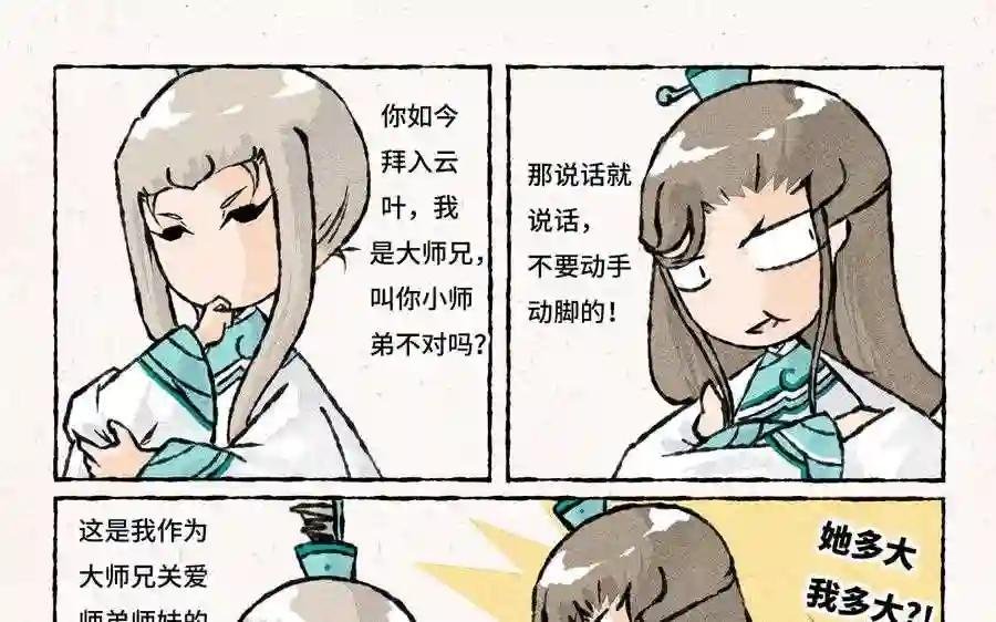 第166话 摸摸头
