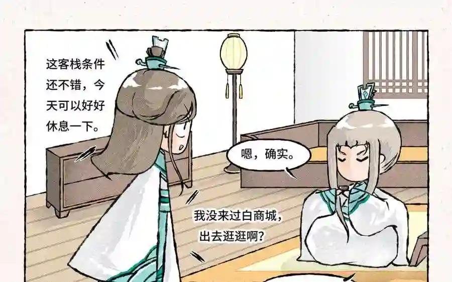 第167话 招亲绣球