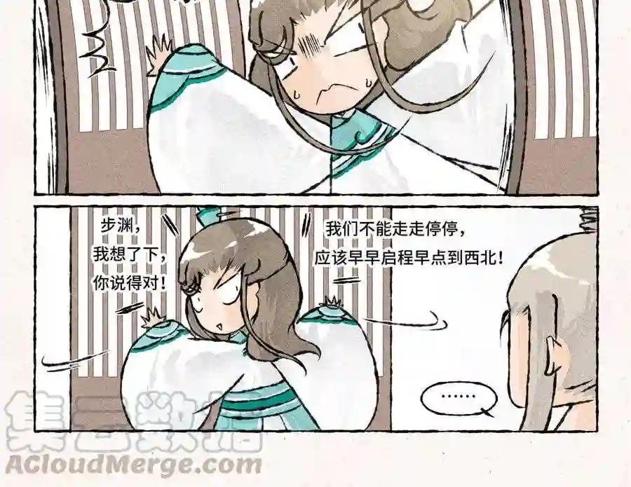 第167话 招亲绣球