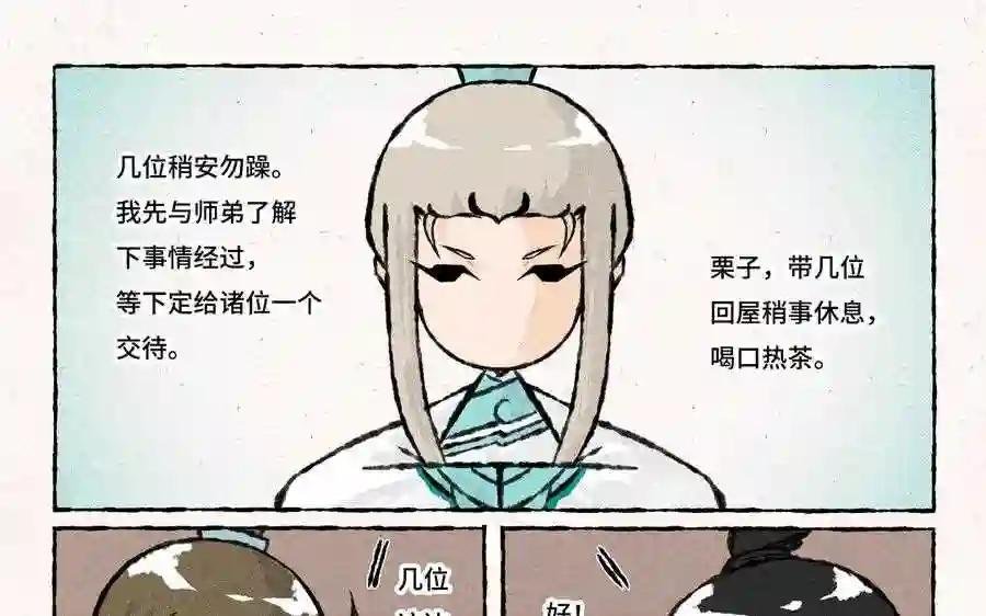 第168话 五姑娘
