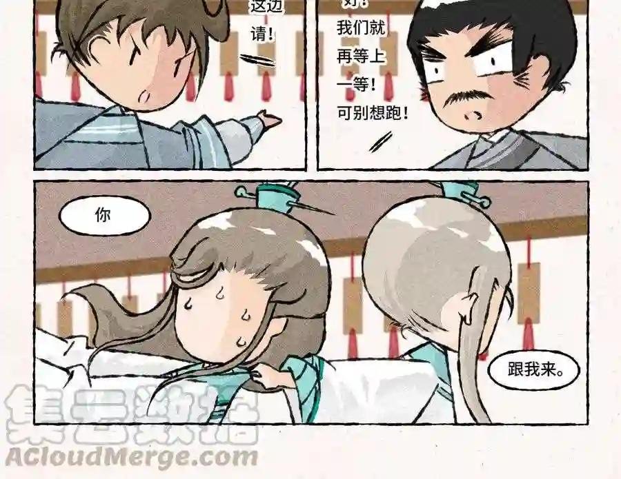 第168话 五姑娘