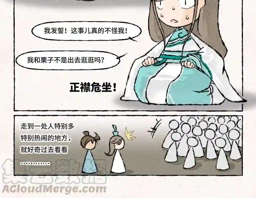 第168话 五姑娘