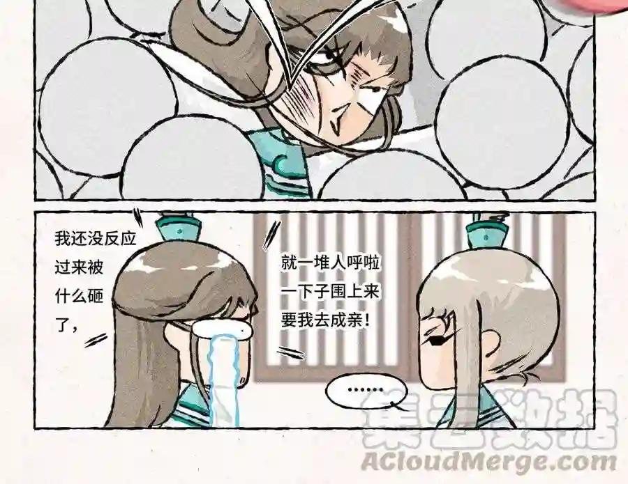 第168话 五姑娘