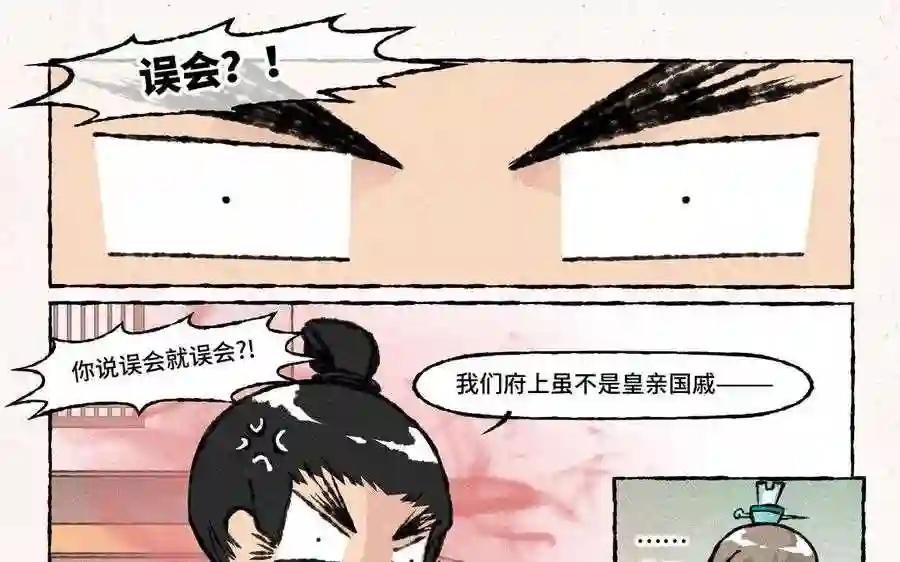 第168话 五姑娘