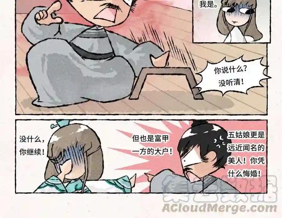 第168话 五姑娘