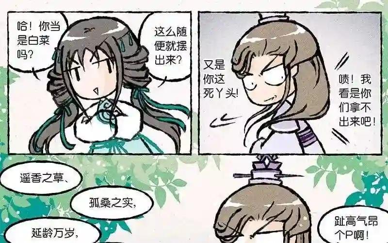 第17话 为什么大师兄就宠着他!