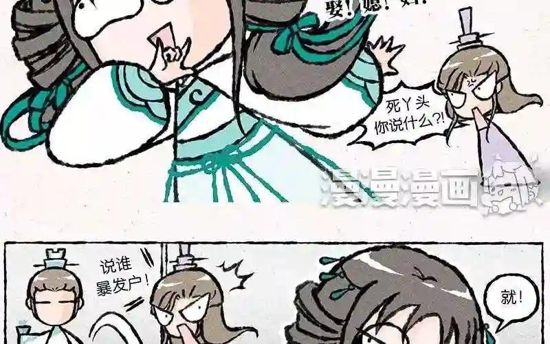 第17话 为什么大师兄就宠着他!
