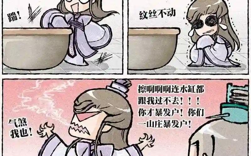 第17话 为什么大师兄就宠着他!