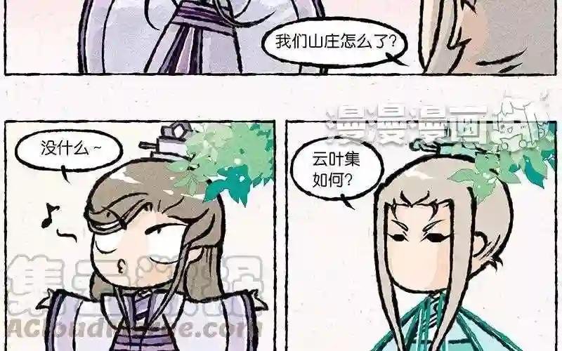 第17话 为什么大师兄就宠着他!
