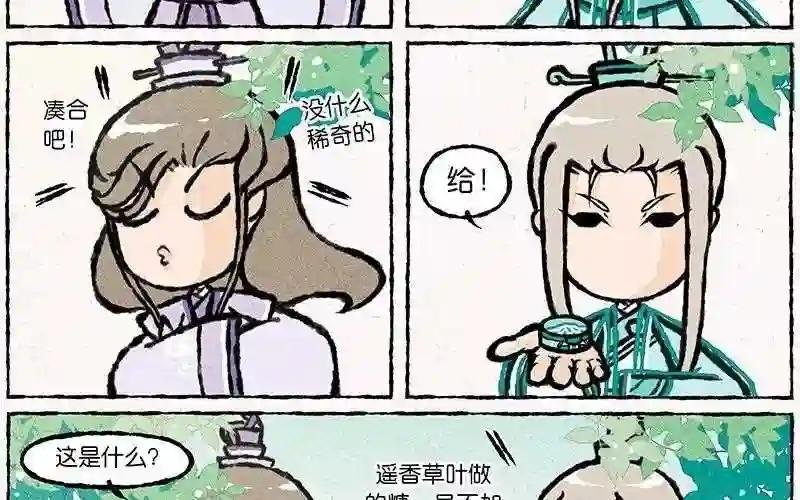 第17话 为什么大师兄就宠着他!