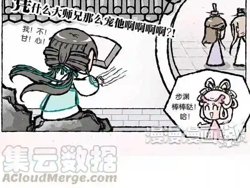 第17话 为什么大师兄就宠着他!