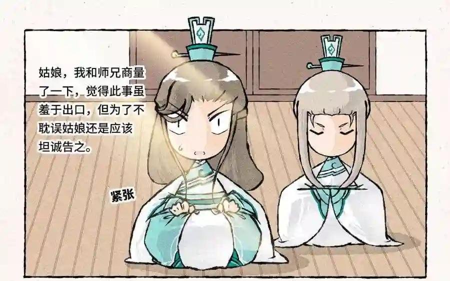 第170话 高难的姿势