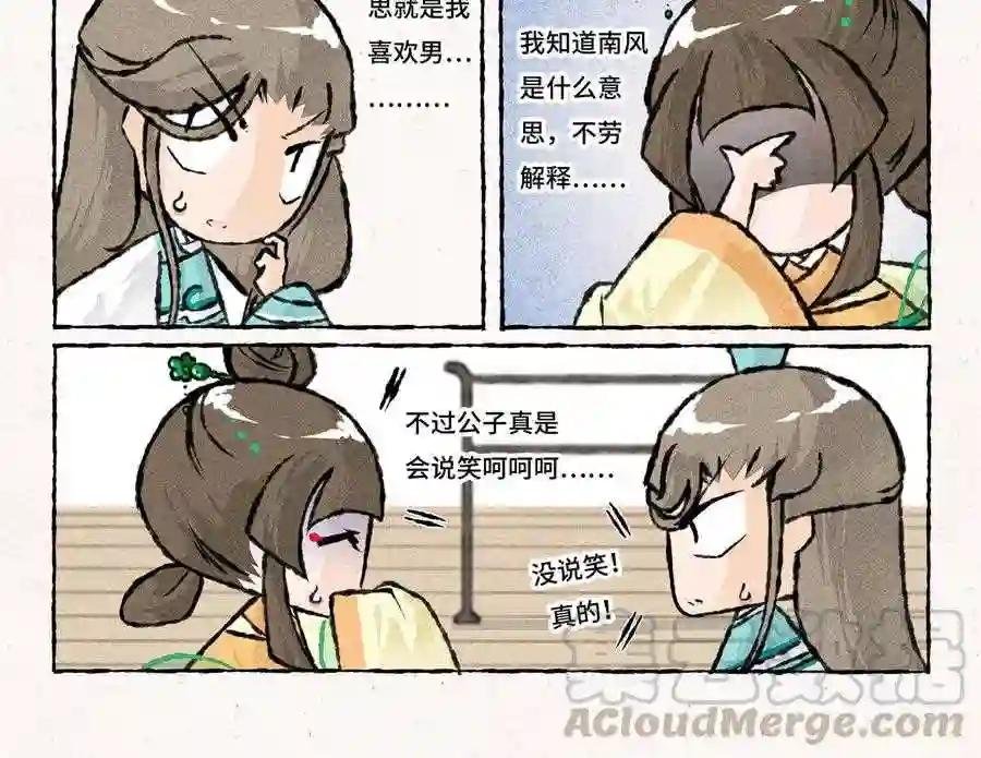 第170话 高难的姿势