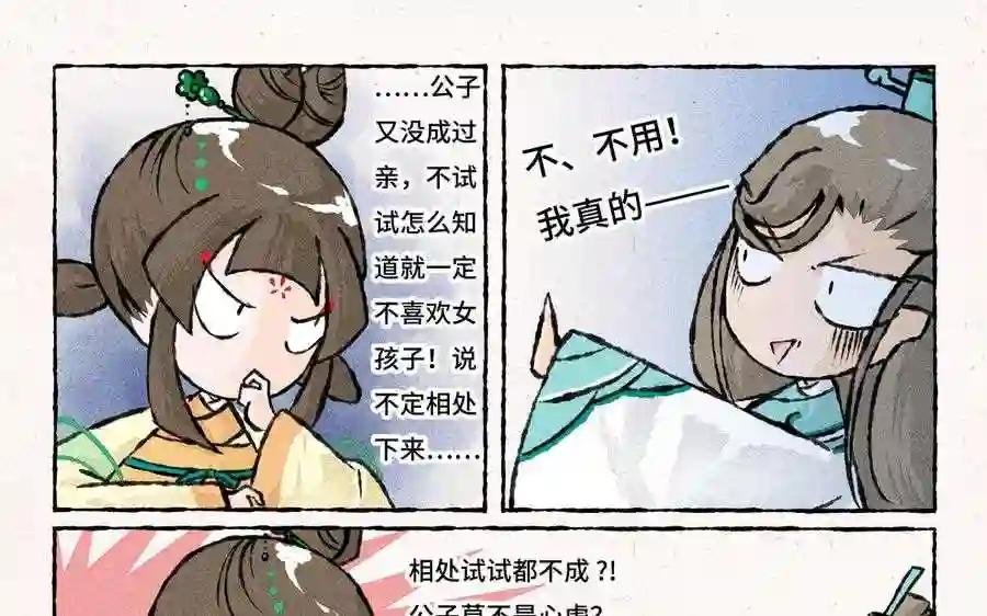 第170话 高难的姿势
