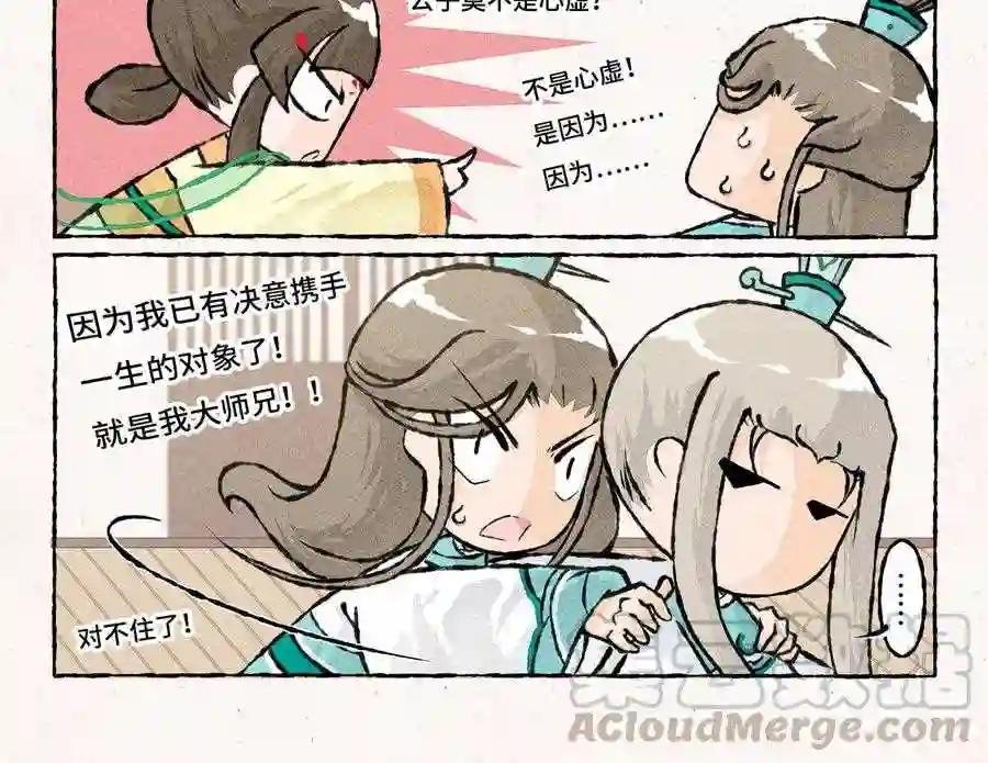 第170话 高难的姿势
