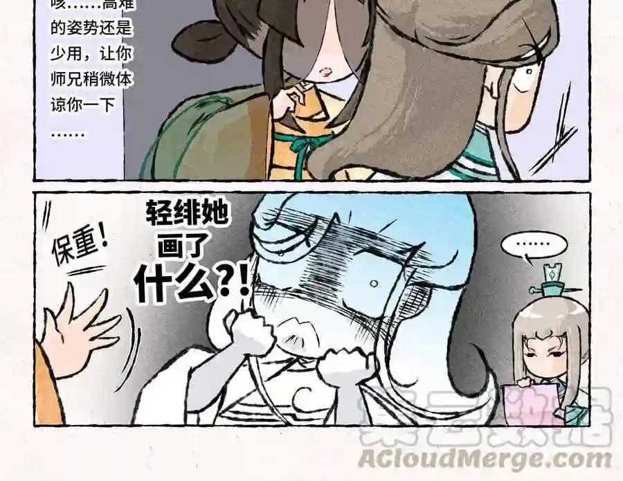 第170话 高难的姿势