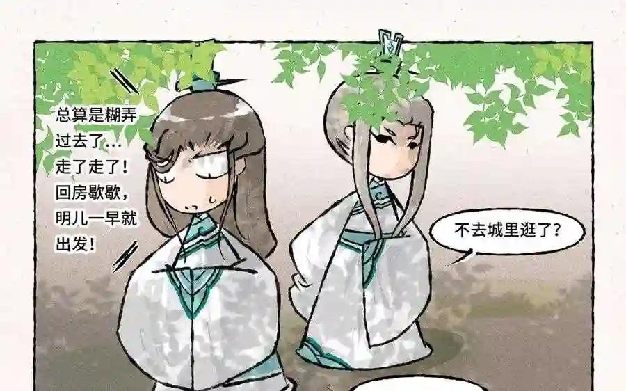 第171话 赶紧离开